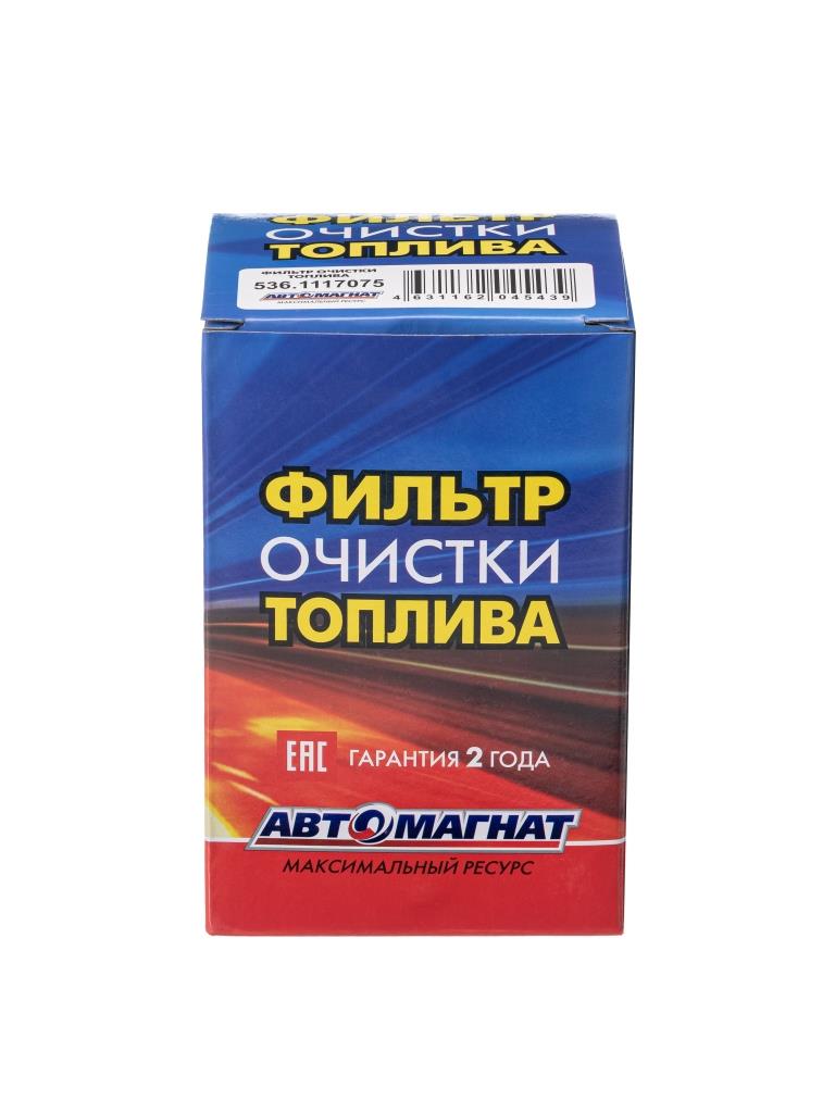 Фильтр очистки топлива ФТ046.1117010 (аналог WDK 940/1. 536.1117075) двс ЯМЗ-534, 536, 6565 Евро-4  АВТОМАГНАТ 