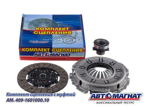 Сцепление AM.409-1601000-10 (AM-28-SB-005) УАЗ ПАТРИОТ, ХАНТЕР, 3162 двс ЗМЗ в сборе с подшипником Автомагнат